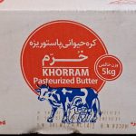 کره حیوانی 5 کیلوگرمی خرم