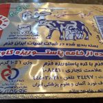 کره حیوانی 10 گرمی خرم