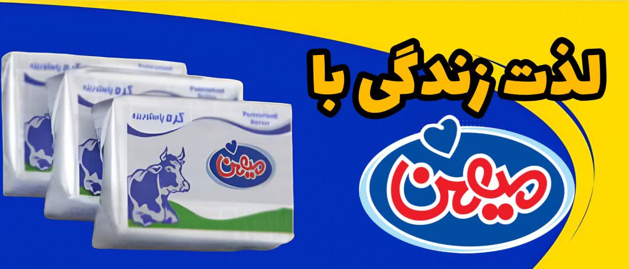 میهن