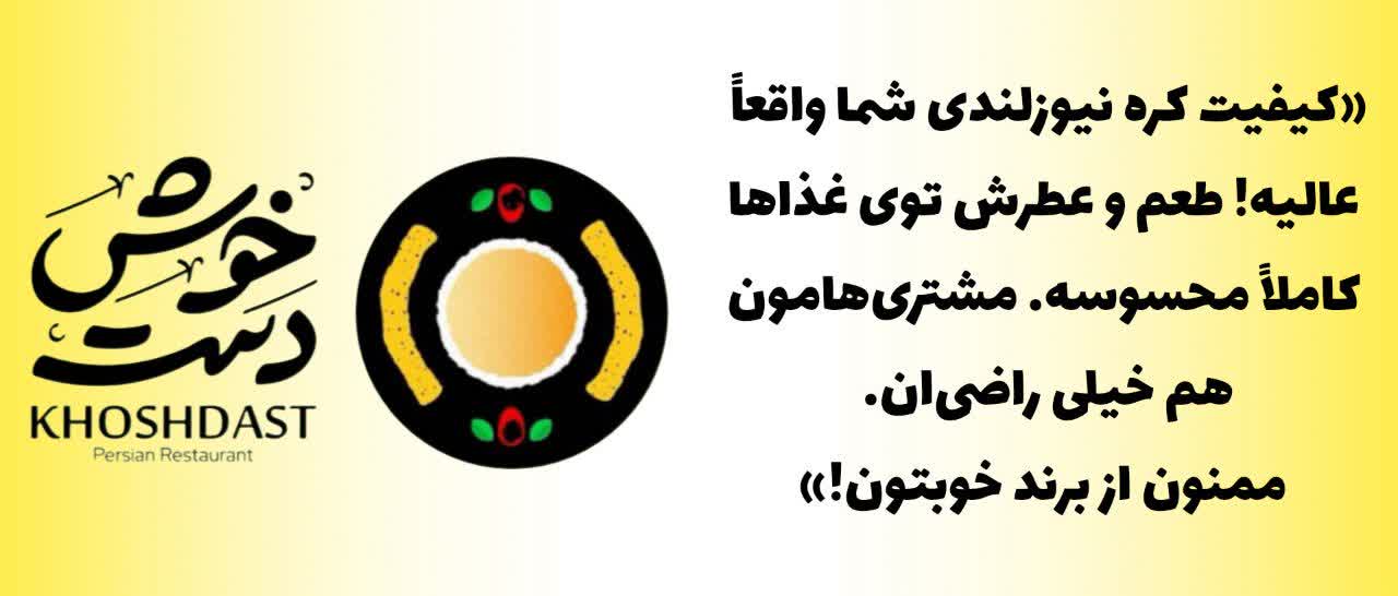 نظرات مشتریان