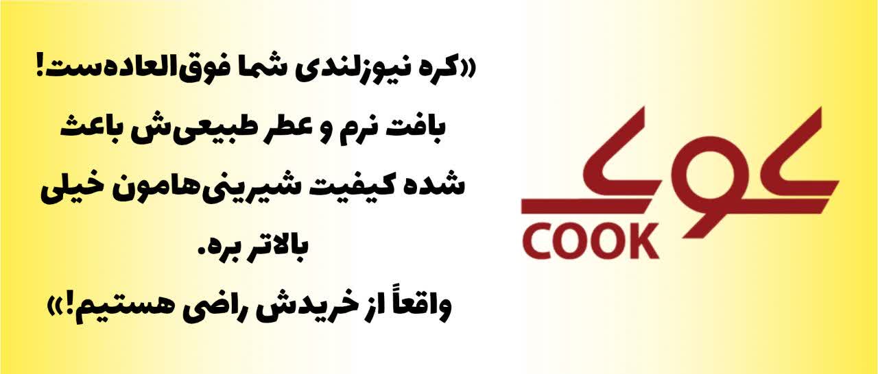 نظرات مشتریان