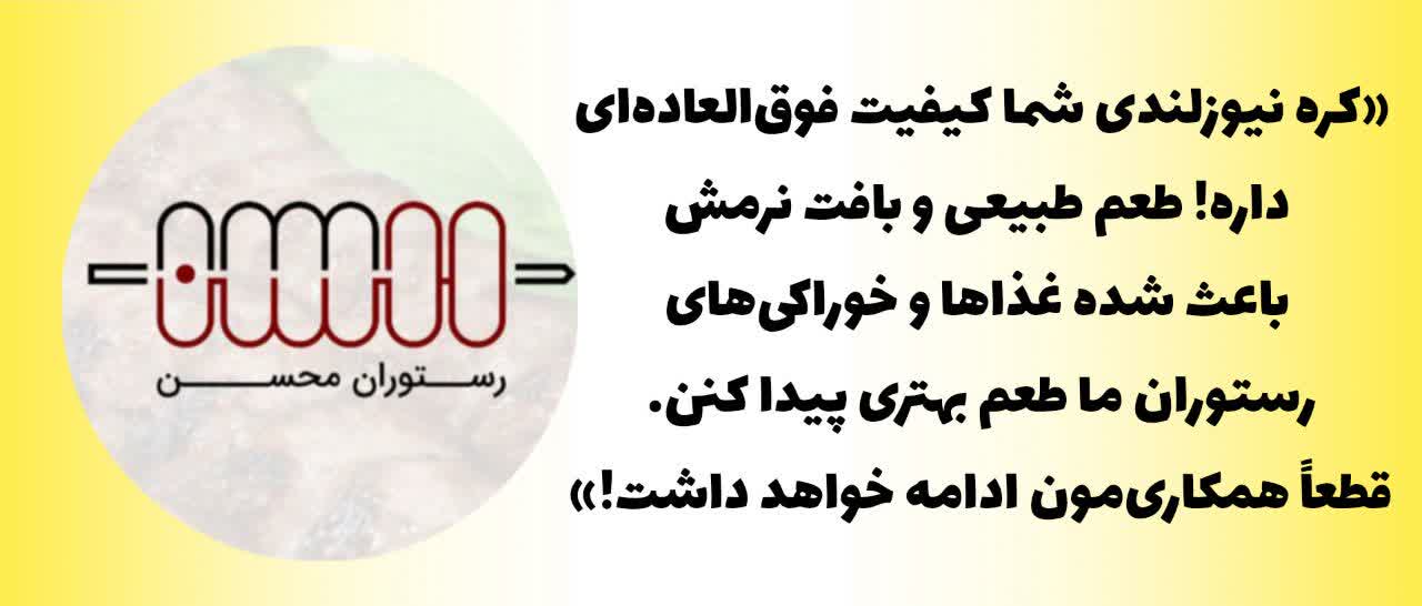 نظرات مشتریان