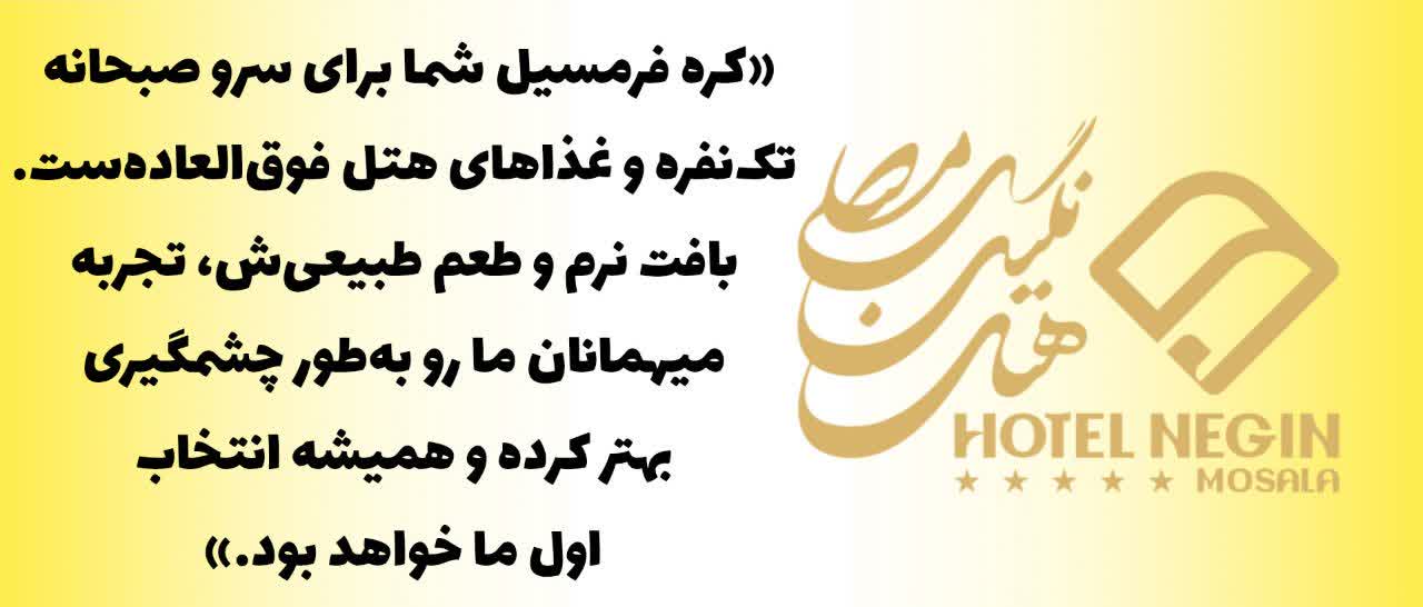 نظرات مشتریان