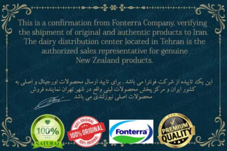 تاییدیه رسمی کره نیوزلندی